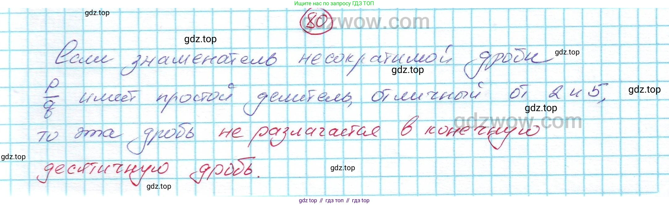 ГДЗ Алгебра, 7 класс Учебник, авторы: Никольский Сергей Михайлович, Потапов Михаил Константинович, Решетников Николай Николаевич, Шевкин Александр Владимирович, издательство Просвещение, Москва, 2019 - 2022, страница 22, номер 80, Решение 5