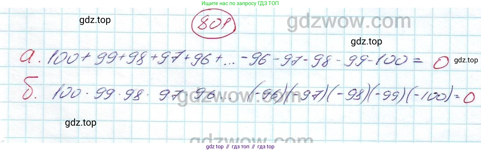 ГДЗ Алгебра, 7 класс Учебник, авторы: Никольский Сергей Михайлович, Потапов Михаил Константинович, Решетников Николай Николаевич, Шевкин Александр Владимирович, издательство Просвещение, Москва, 2019 - 2022, страница 227, номер 801, Решение 5