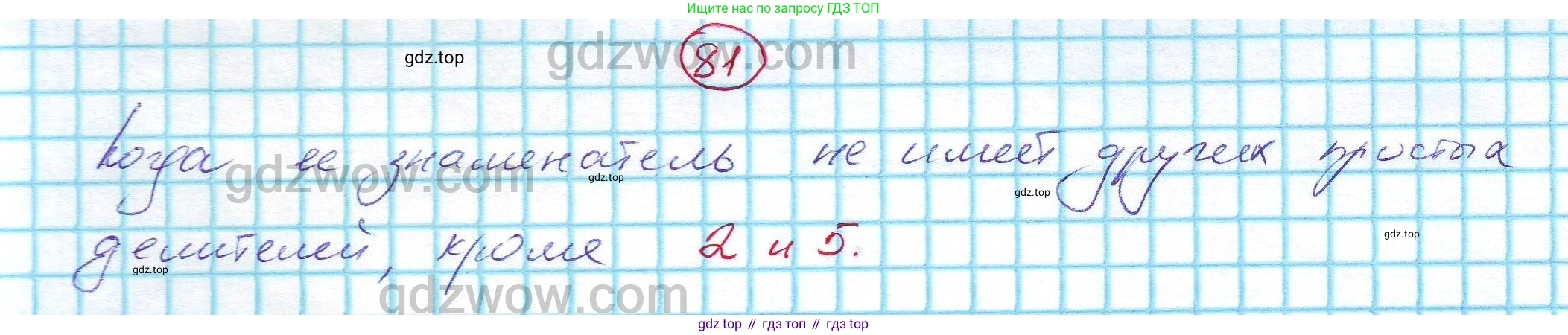 ГДЗ Алгебра, 7 класс Учебник, авторы: Никольский Сергей Михайлович, Потапов Михаил Константинович, Решетников Николай Николаевич, Шевкин Александр Владимирович, издательство Просвещение, Москва, 2019 - 2022, страница 22, номер 81, Решение 5
