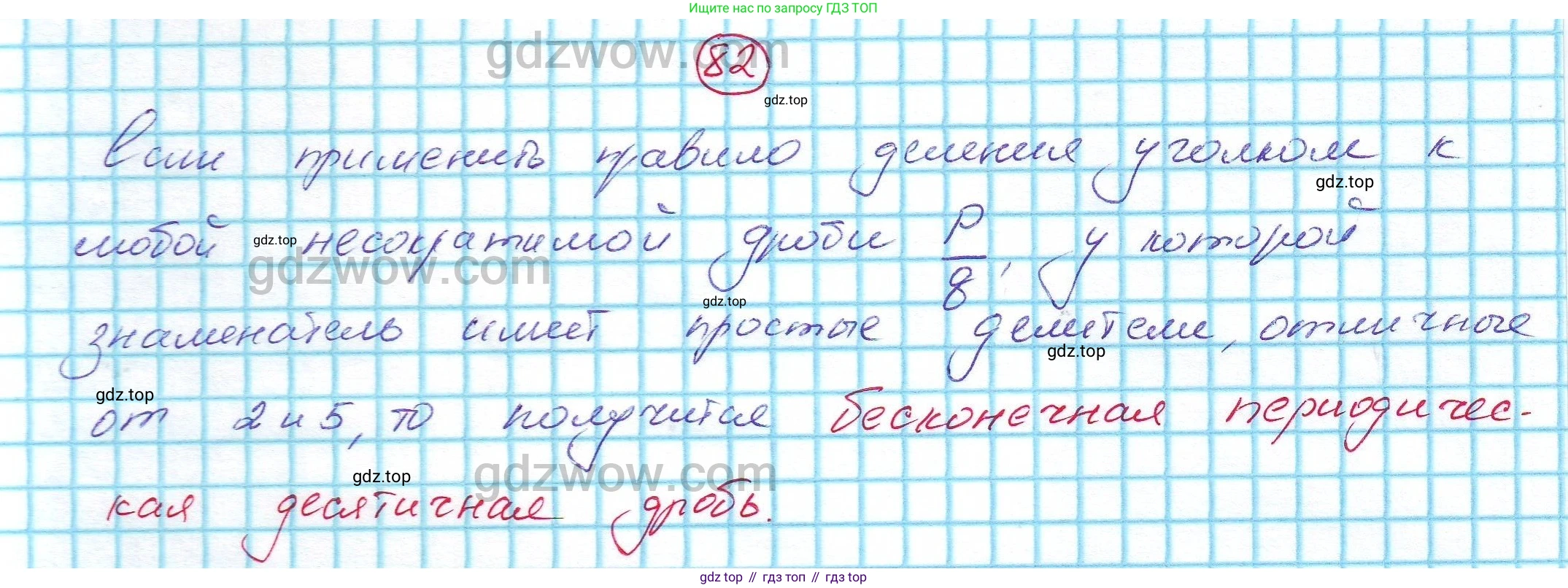 ГДЗ Алгебра, 7 класс Учебник, авторы: Никольский Сергей Михайлович, Потапов Михаил Константинович, Решетников Николай Николаевич, Шевкин Александр Владимирович, издательство Просвещение, Москва, 2019 - 2022, страница 22, номер 82, Решение 5