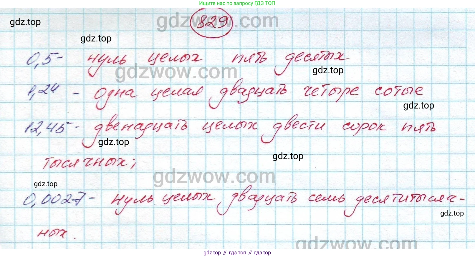 ГДЗ Алгебра, 7 класс Учебник, авторы: Никольский Сергей Михайлович, Потапов Михаил Константинович, Решетников Николай Николаевич, Шевкин Александр Владимирович, издательство Просвещение, Москва, 2019 - 2022, страница 230, номер 829, Решение 5
