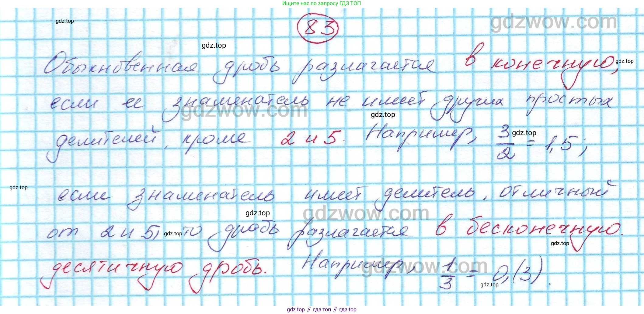 ГДЗ Алгебра, 7 класс Учебник, авторы: Никольский Сергей Михайлович, Потапов Михаил Константинович, Решетников Николай Николаевич, Шевкин Александр Владимирович, издательство Просвещение, Москва, 2019 - 2022, страница 22, номер 83, Решение 5