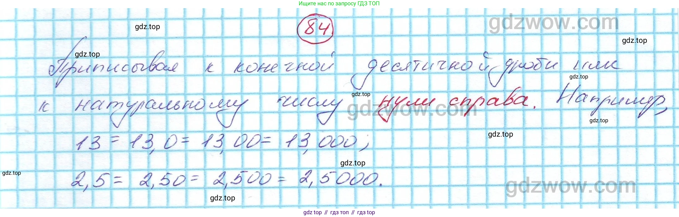 ГДЗ Алгебра, 7 класс Учебник, авторы: Никольский Сергей Михайлович, Потапов Михаил Константинович, Решетников Николай Николаевич, Шевкин Александр Владимирович, издательство Просвещение, Москва, 2019 - 2022, страница 22, номер 84, Решение 5