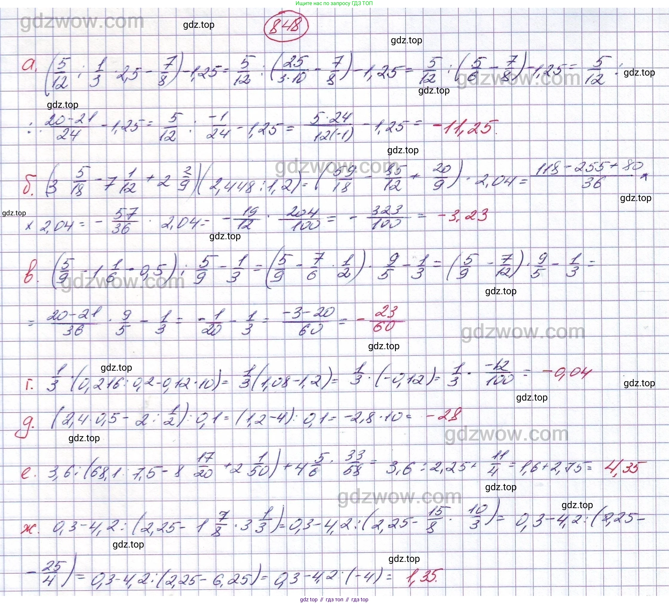 ГДЗ Алгебра, 7 класс Учебник, авторы: Никольский Сергей Михайлович, Потапов Михаил Константинович, Решетников Николай Николаевич, Шевкин Александр Владимирович, издательство Просвещение, Москва, 2019 - 2022, страница 232, номер 848, Решение 5