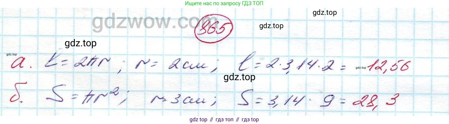 ГДЗ Алгебра, 7 класс Учебник, авторы: Никольский Сергей Михайлович, Потапов Михаил Константинович, Решетников Николай Николаевич, Шевкин Александр Владимирович, издательство Просвещение, Москва, 2019 - 2022, страница 235, номер 865, Решение 5