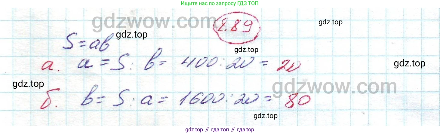 ГДЗ Алгебра, 7 класс Учебник, авторы: Никольский Сергей Михайлович, Потапов Михаил Константинович, Решетников Николай Николаевич, Шевкин Александр Владимирович, издательство Просвещение, Москва, 2019 - 2022, страница 239, номер 889, Решение 5