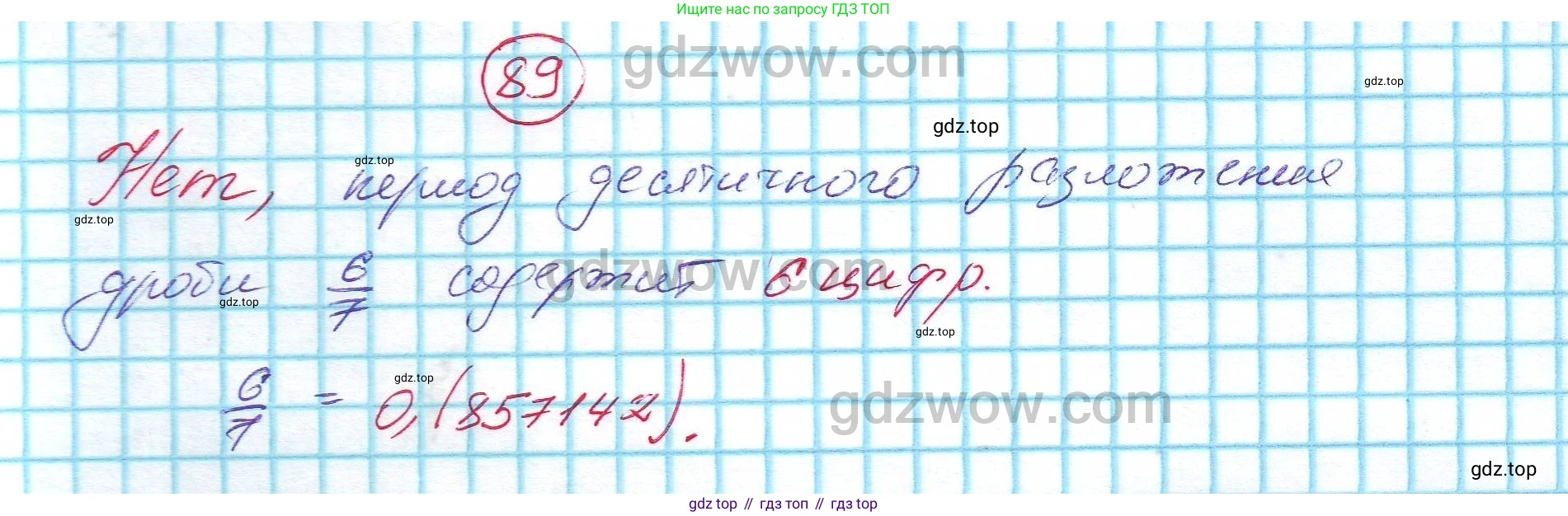 ГДЗ Алгебра, 7 класс Учебник, авторы: Никольский Сергей Михайлович, Потапов Михаил Константинович, Решетников Николай Николаевич, Шевкин Александр Владимирович, издательство Просвещение, Москва, 2019 - 2022, страница 25, номер 89, Решение 5