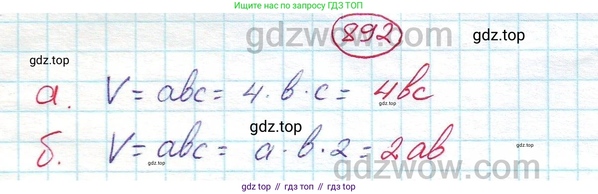 ГДЗ Алгебра, 7 класс Учебник, авторы: Никольский Сергей Михайлович, Потапов Михаил Константинович, Решетников Николай Николаевич, Шевкин Александр Владимирович, издательство Просвещение, Москва, 2019 - 2022, страница 240, номер 892, Решение 5
