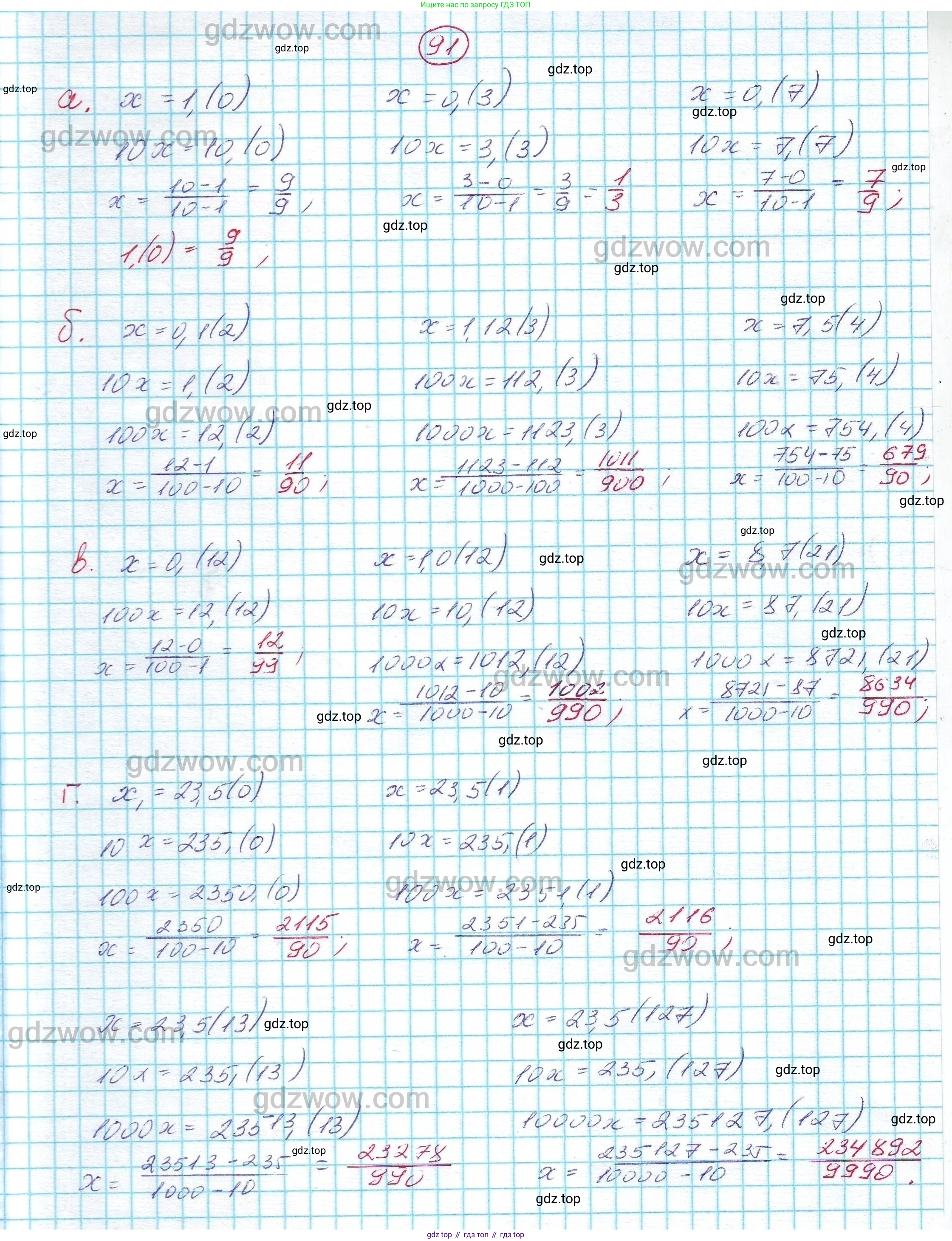 ГДЗ Алгебра, 7 класс Учебник, авторы: Никольский Сергей Михайлович, Потапов Михаил Константинович, Решетников Николай Николаевич, Шевкин Александр Владимирович, издательство Просвещение, Москва, 2019 - 2022, страница 26, номер 91, Решение 5