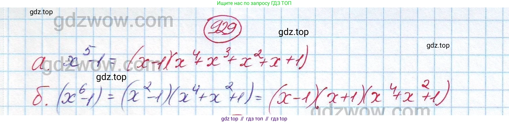 ГДЗ Алгебра, 7 класс Учебник, авторы: Никольский Сергей Михайлович, Потапов Михаил Константинович, Решетников Николай Николаевич, Шевкин Александр Владимирович, издательство Просвещение, Москва, 2019 - 2022, страница 243, номер 929, Решение 5