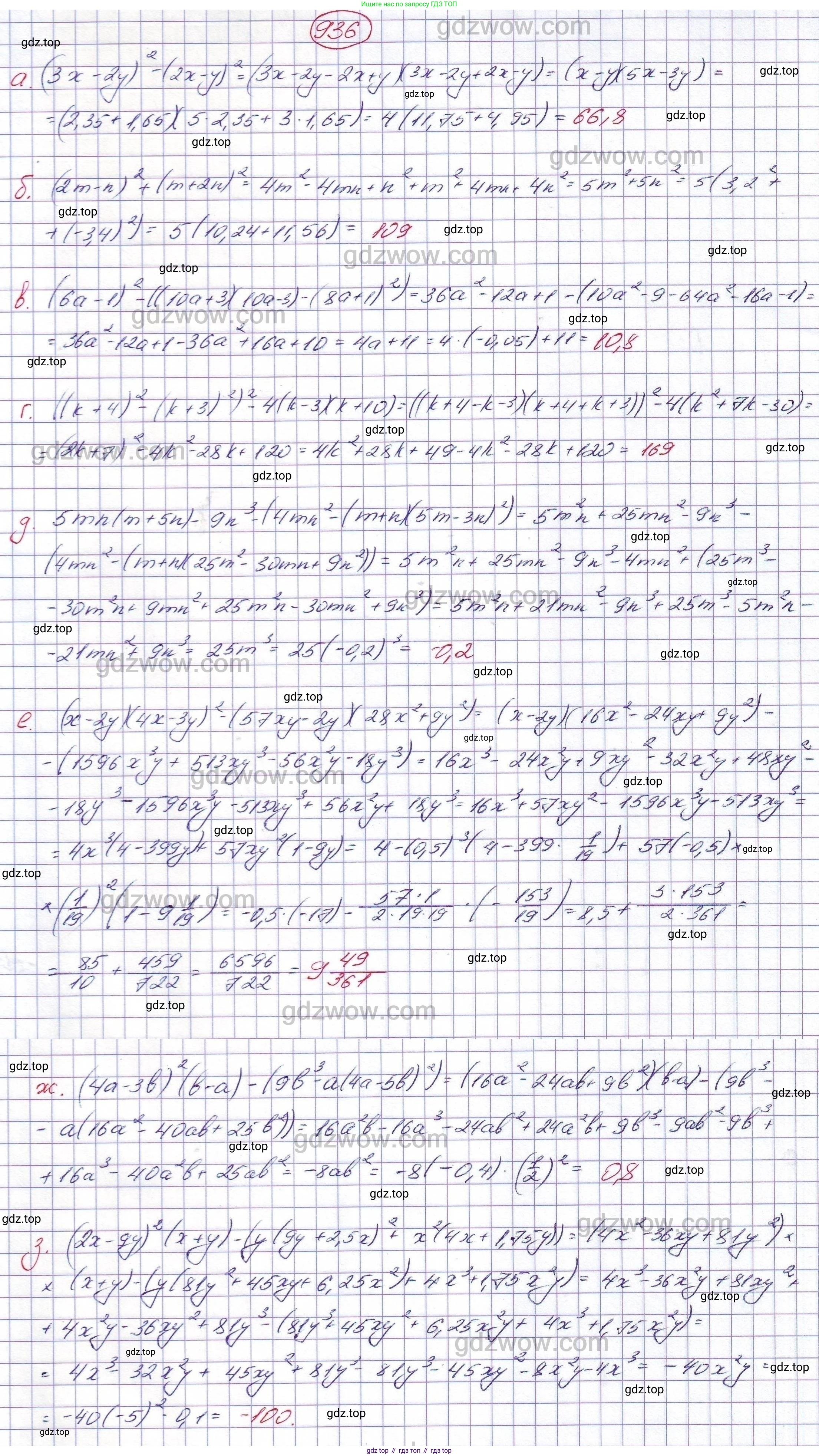 ГДЗ Алгебра, 7 класс Учебник, авторы: Никольский Сергей Михайлович, Потапов Михаил Константинович, Решетников Николай Николаевич, Шевкин Александр Владимирович, издательство Просвещение, Москва, 2019 - 2022, страница 244, номер 936, Решение 5