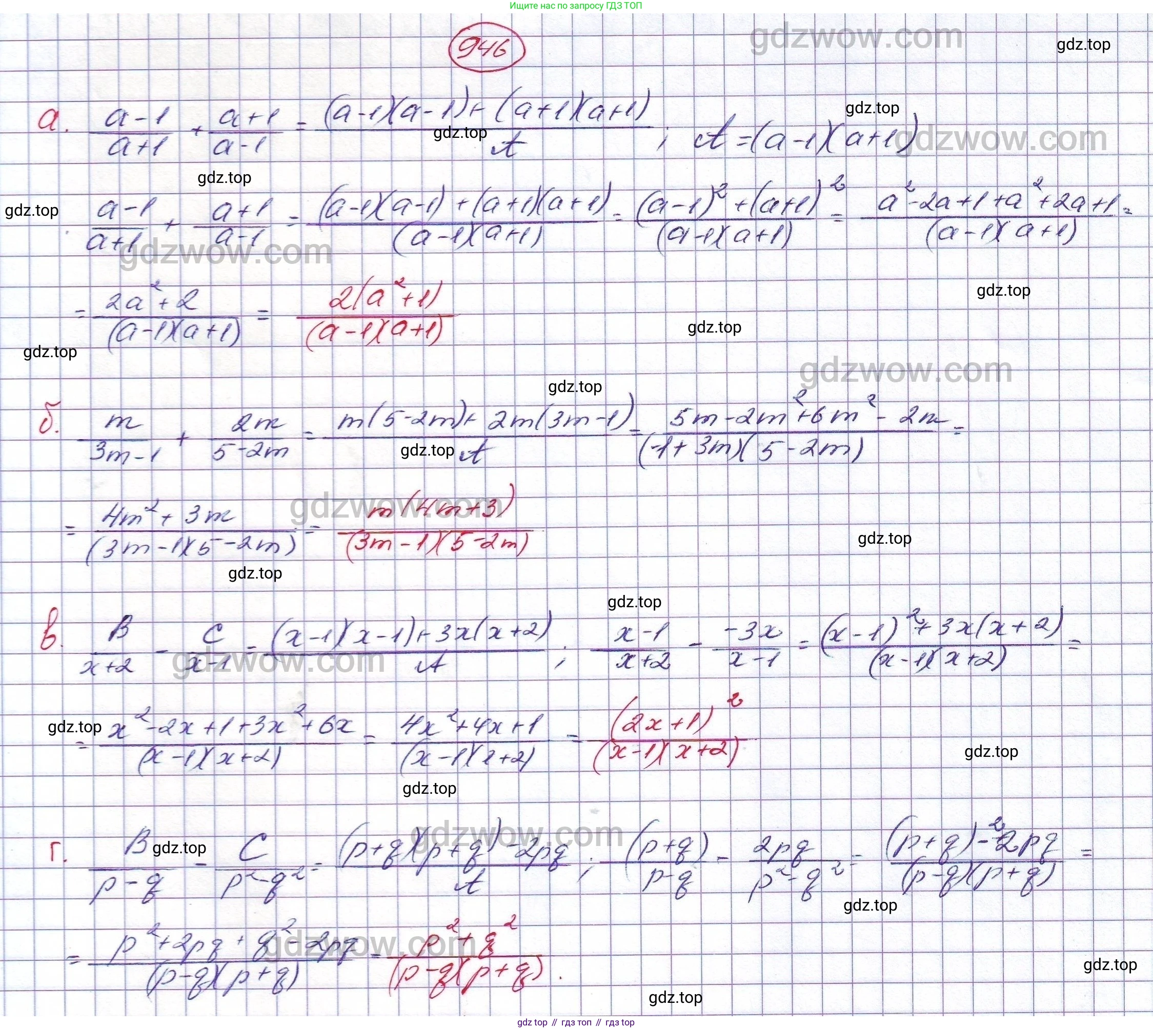 ГДЗ Алгебра, 7 класс Учебник, авторы: Никольский Сергей Михайлович, Потапов Михаил Константинович, Решетников Николай Николаевич, Шевкин Александр Владимирович, издательство Просвещение, Москва, 2019 - 2022, страница 246, номер 946, Решение 5