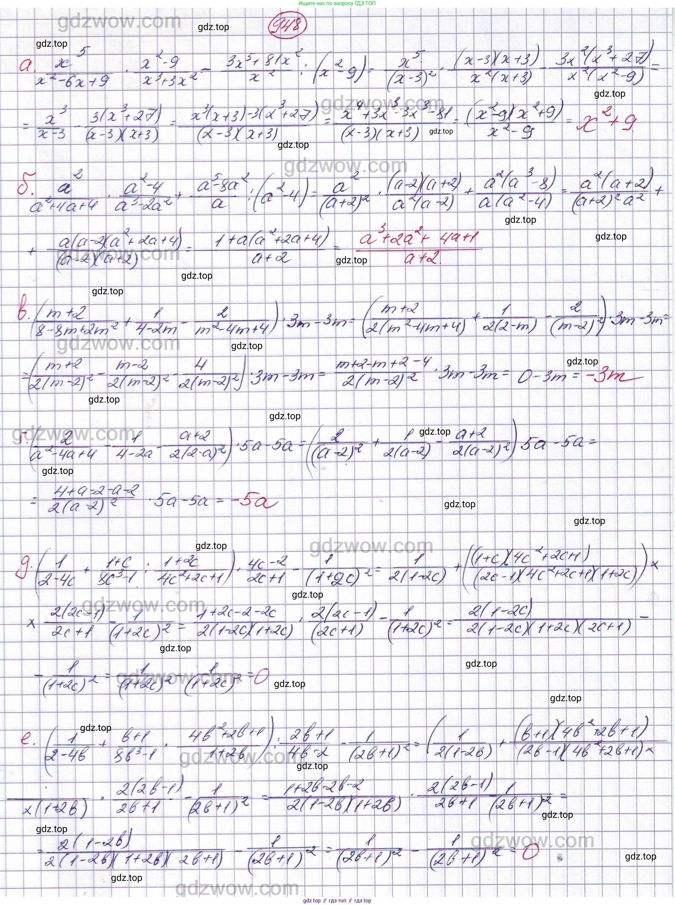 ГДЗ Алгебра, 7 класс Учебник, авторы: Никольский Сергей Михайлович, Потапов Михаил Константинович, Решетников Николай Николаевич, Шевкин Александр Владимирович, издательство Просвещение, Москва, 2019 - 2022, страница 246, номер 948, Решение 5