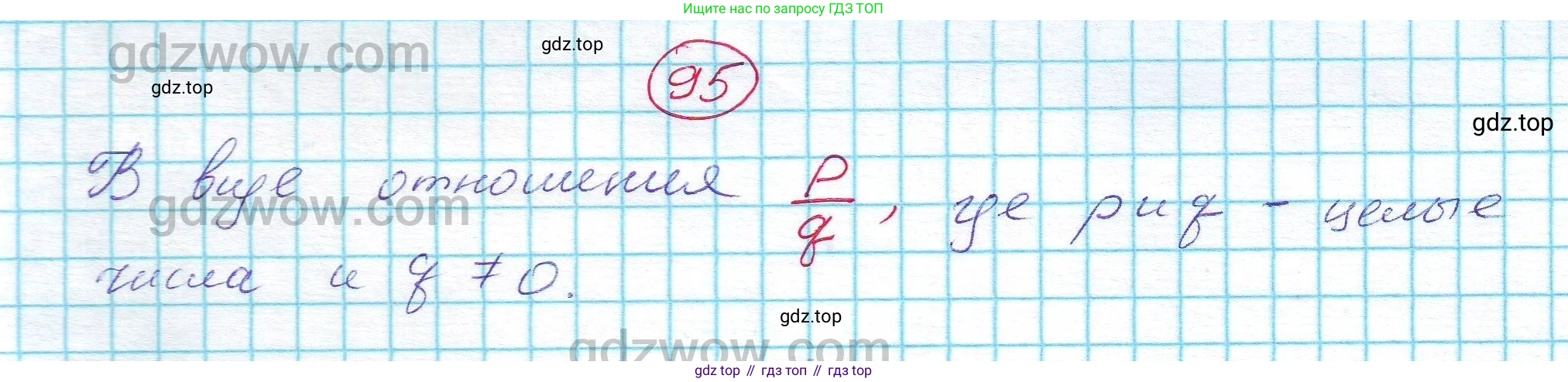 ГДЗ Алгебра, 7 класс Учебник, авторы: Никольский Сергей Михайлович, Потапов Михаил Константинович, Решетников Николай Николаевич, Шевкин Александр Владимирович, издательство Просвещение, Москва, 2019 - 2022, страница 27, номер 95, Решение 5