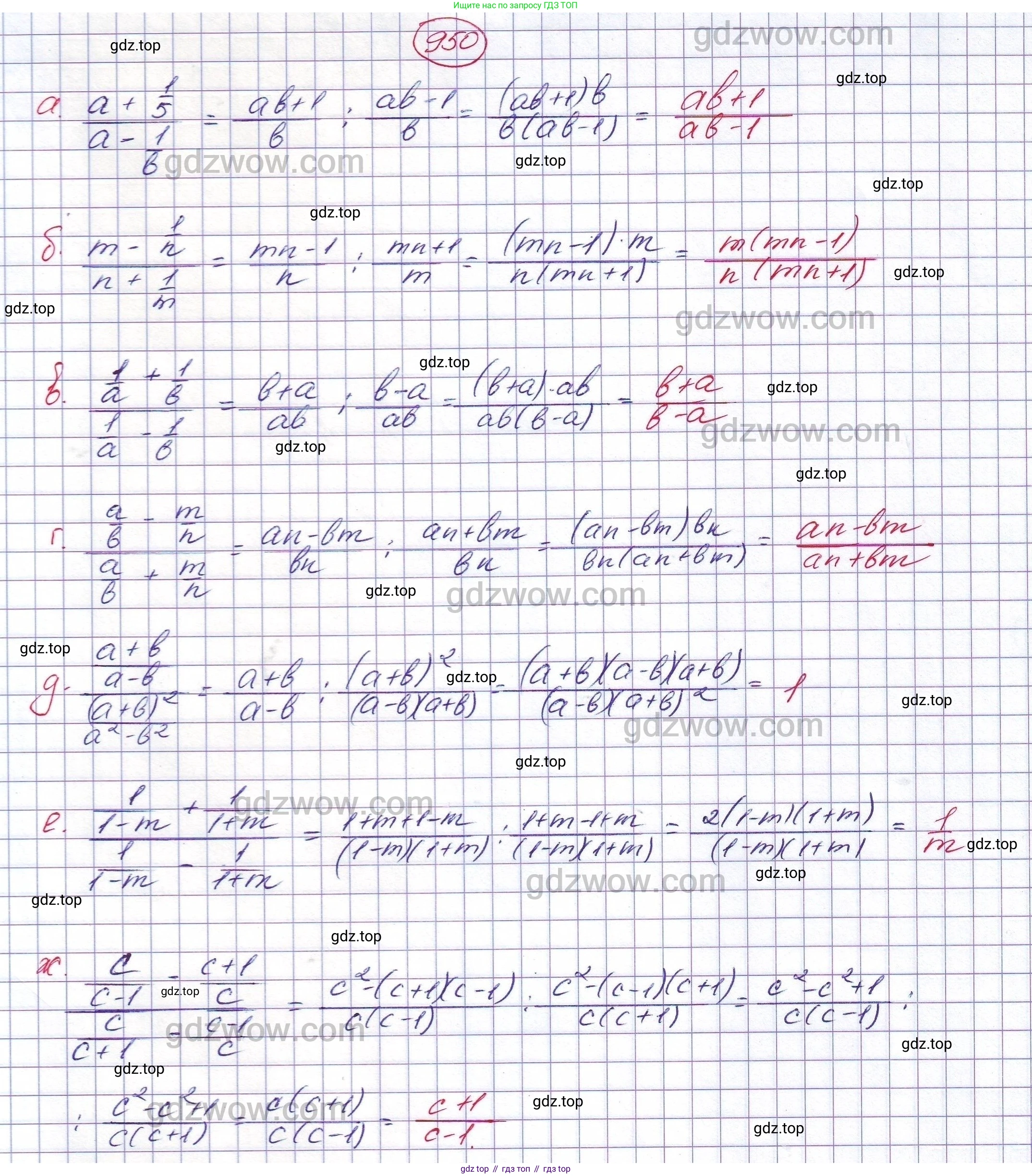 ГДЗ Алгебра, 7 класс Учебник, авторы: Никольский Сергей Михайлович, Потапов Михаил Константинович, Решетников Николай Николаевич, Шевкин Александр Владимирович, издательство Просвещение, Москва, 2019 - 2022, страница 247, номер 950, Решение 5