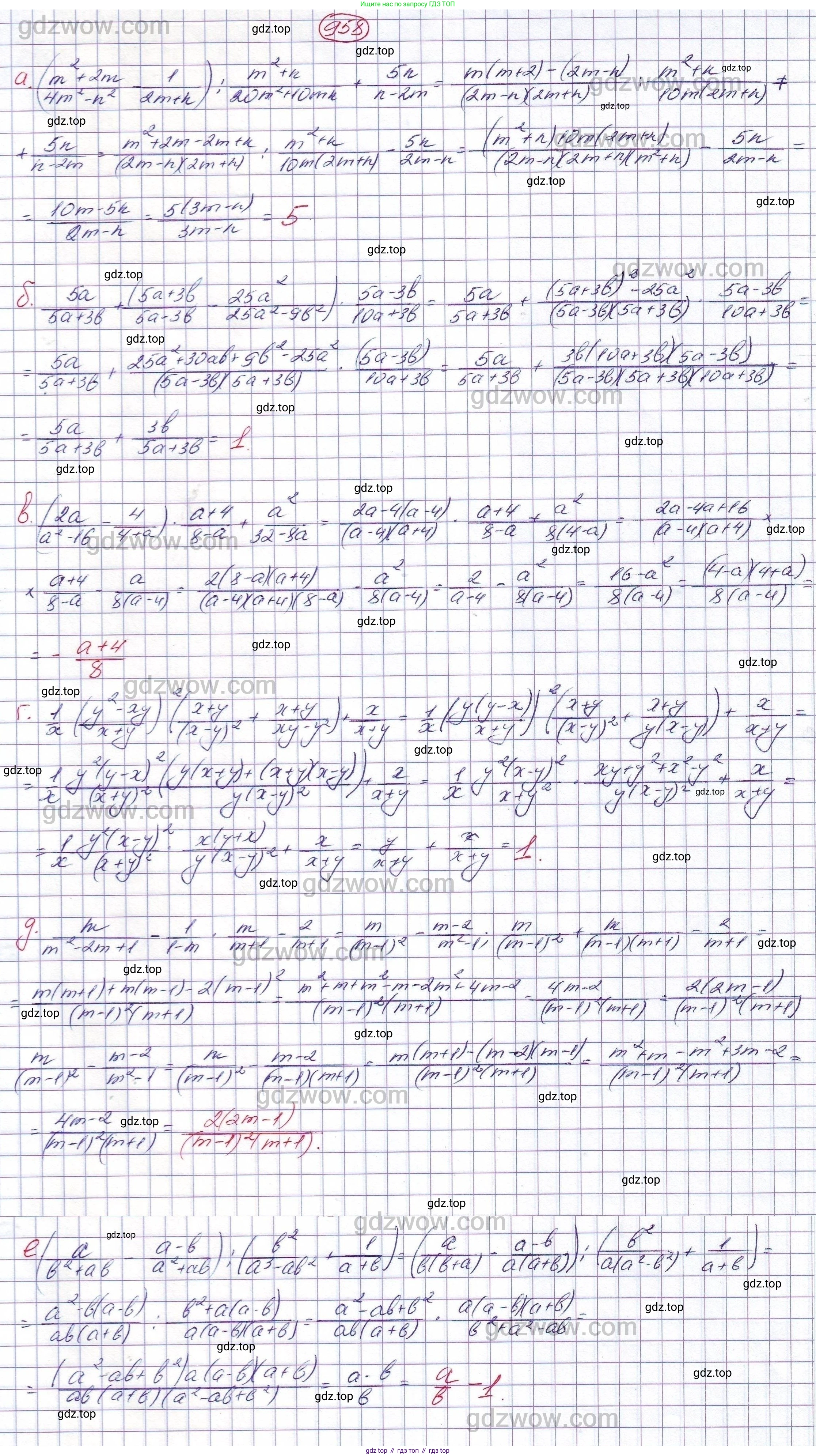 ГДЗ Алгебра, 7 класс Учебник, авторы: Никольский Сергей Михайлович, Потапов Михаил Константинович, Решетников Николай Николаевич, Шевкин Александр Владимирович, издательство Просвещение, Москва, 2019 - 2022, страница 248, номер 958, Решение 5