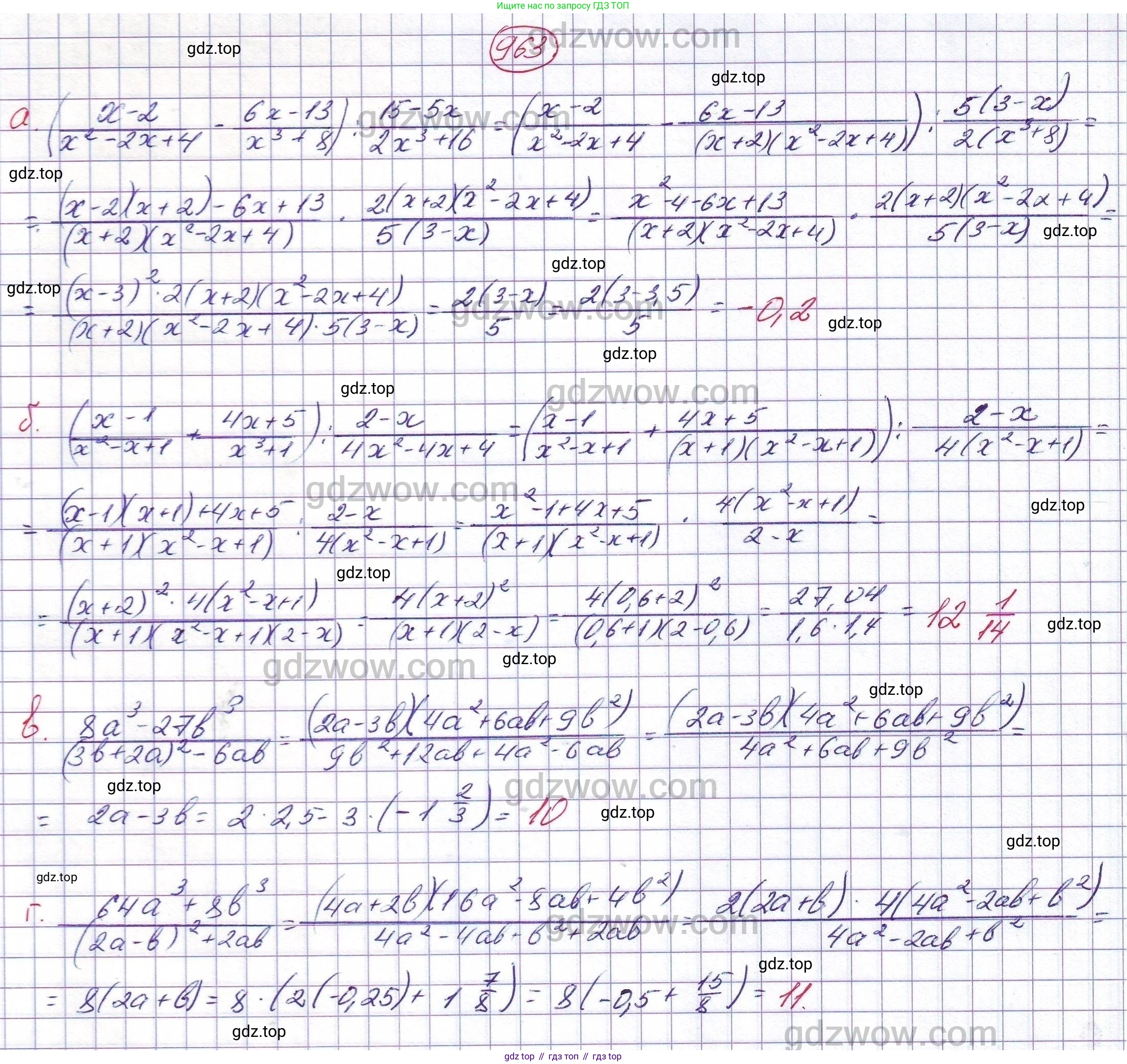 ГДЗ Алгебра, 7 класс Учебник, авторы: Никольский Сергей Михайлович, Потапов Михаил Константинович, Решетников Николай Николаевич, Шевкин Александр Владимирович, издательство Просвещение, Москва, 2019 - 2022, страница 249, номер 963, Решение 5