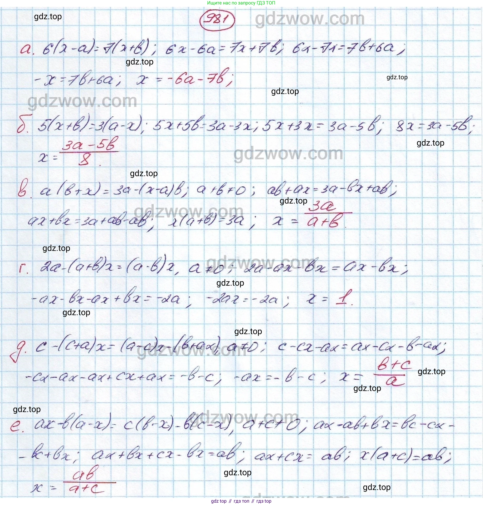 ГДЗ Алгебра, 7 класс Учебник, авторы: Никольский Сергей Михайлович, Потапов Михаил Константинович, Решетников Николай Николаевич, Шевкин Александр Владимирович, издательство Просвещение, Москва, 2019 - 2022, страница 251, номер 981, Решение 5