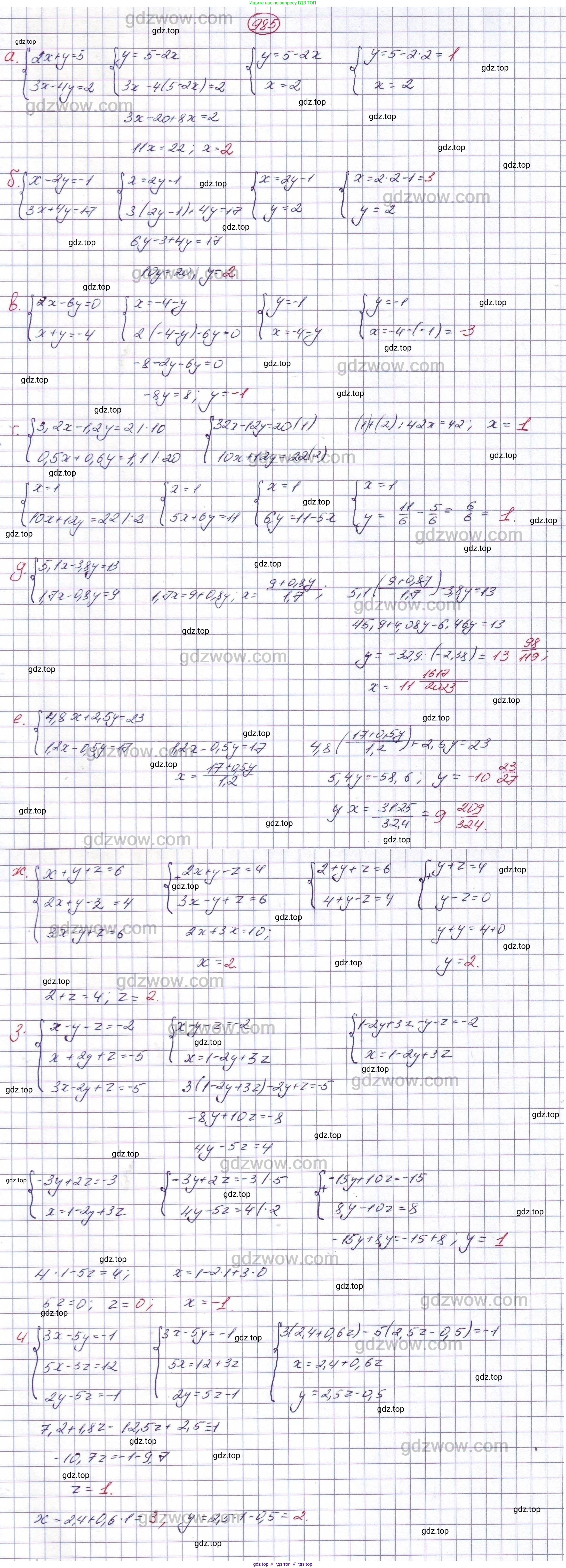 ГДЗ Алгебра, 7 класс Учебник, авторы: Никольский Сергей Михайлович, Потапов Михаил Константинович, Решетников Николай Николаевич, Шевкин Александр Владимирович, издательство Просвещение, Москва, 2019 - 2022, страница 252, номер 985, Решение 5