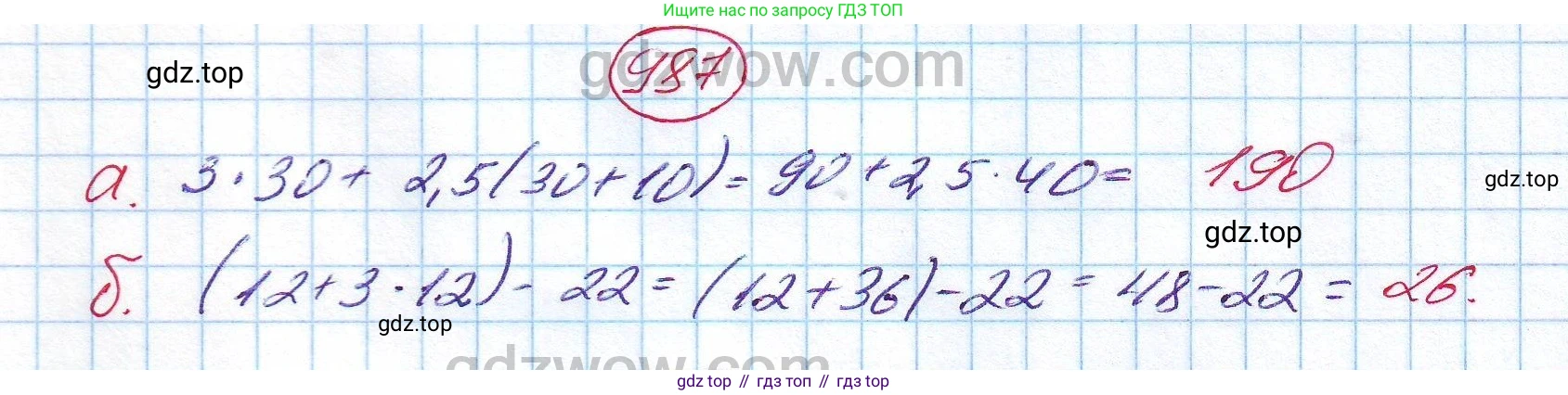 ГДЗ Алгебра, 7 класс Учебник, авторы: Никольский Сергей Михайлович, Потапов Михаил Константинович, Решетников Николай Николаевич, Шевкин Александр Владимирович, издательство Просвещение, Москва, 2019 - 2022, страница 252, номер 987, Решение 5
