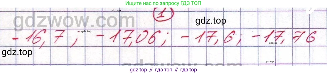ГДЗ Алгебра, 7 класс Учебник, авторы: Никольский Сергей Михайлович, Потапов Михаил Константинович, Решетников Николай Николаевич, Шевкин Александр Владимирович, издательство Просвещение, Москва, 2019 - 2022, страница 271, номер 1, Решение 5