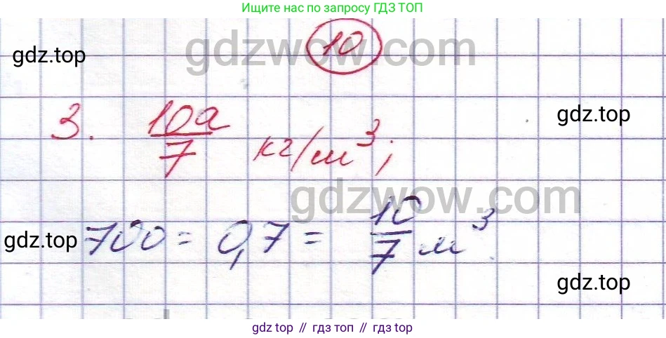 ГДЗ Алгебра, 7 класс Учебник, авторы: Никольский Сергей Михайлович, Потапов Михаил Константинович, Решетников Николай Николаевич, Шевкин Александр Владимирович, издательство Просвещение, Москва, 2019 - 2022, страница 272, номер 10, Решение 5