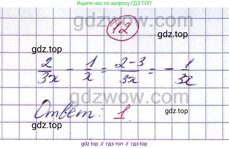 ГДЗ Алгебра, 7 класс Учебник, авторы: Никольский Сергей Михайлович, Потапов Михаил Константинович, Решетников Николай Николаевич, Шевкин Александр Владимирович, издательство Просвещение, Москва, 2019 - 2022, страница 272, номер 12, Решение 5