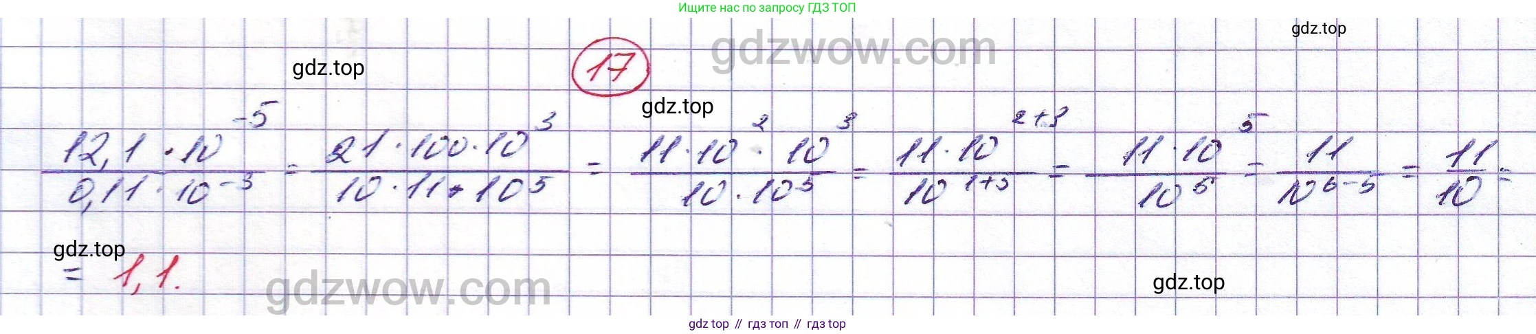 ГДЗ Алгебра, 7 класс Учебник, авторы: Никольский Сергей Михайлович, Потапов Михаил Константинович, Решетников Николай Николаевич, Шевкин Александр Владимирович, издательство Просвещение, Москва, 2019 - 2022, страница 272, номер 17, Решение 5