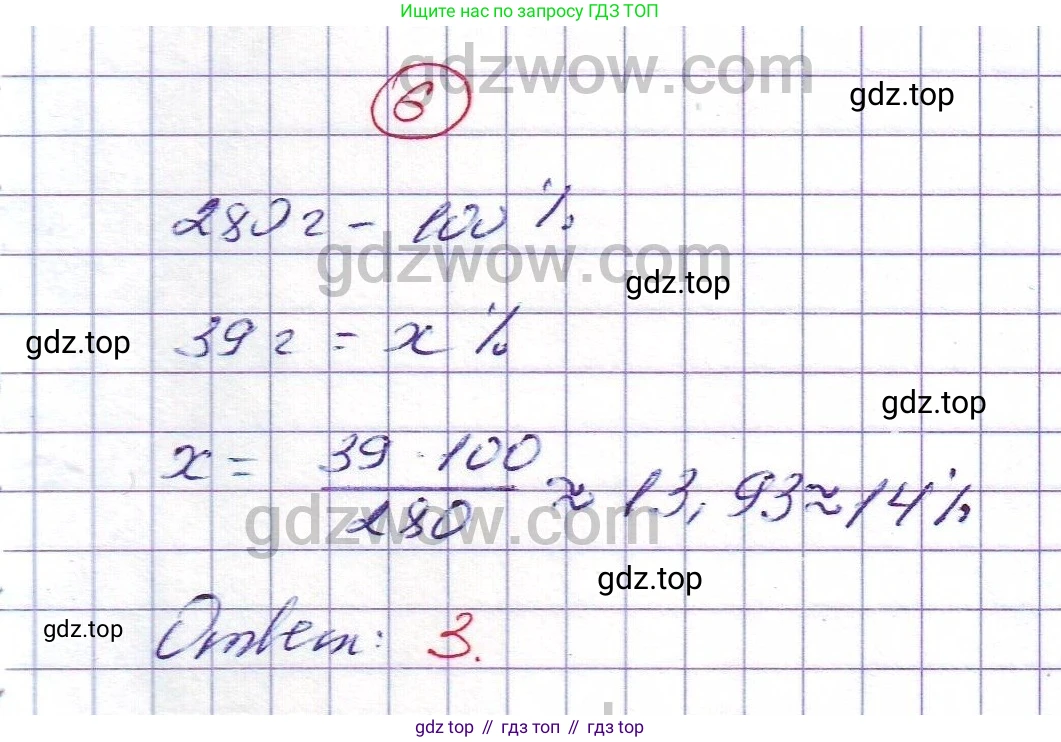 ГДЗ Алгебра, 7 класс Учебник, авторы: Никольский Сергей Михайлович, Потапов Михаил Константинович, Решетников Николай Николаевич, Шевкин Александр Владимирович, издательство Просвещение, Москва, 2019 - 2022, страница 271, номер 6, Решение 5