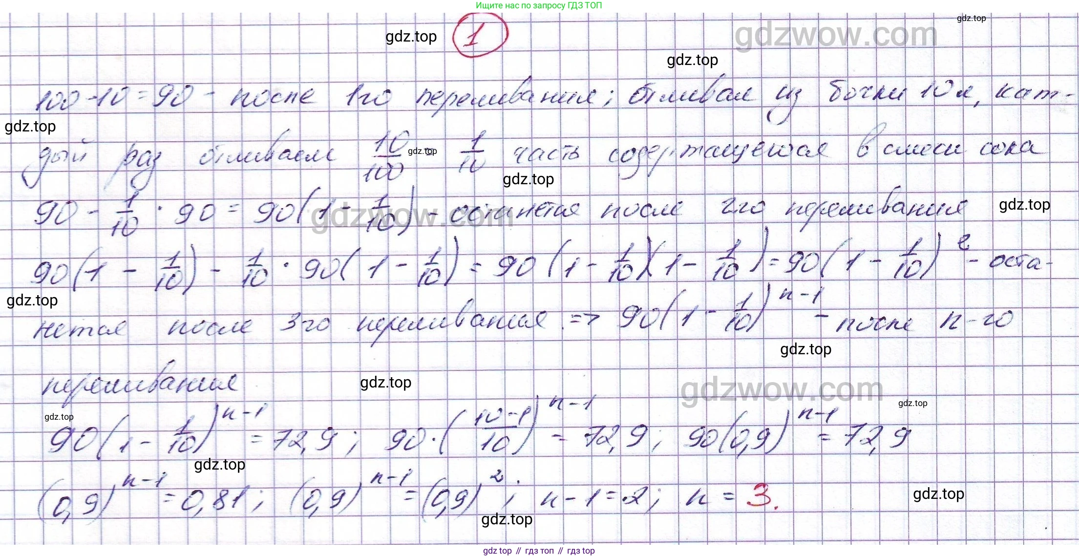 ГДЗ Алгебра, 7 класс Учебник, авторы: Никольский Сергей Михайлович, Потапов Михаил Константинович, Решетников Николай Николаевич, Шевкин Александр Владимирович, издательство Просвещение, Москва, 2019 - 2022, страница 269, номер 1, Решение 5