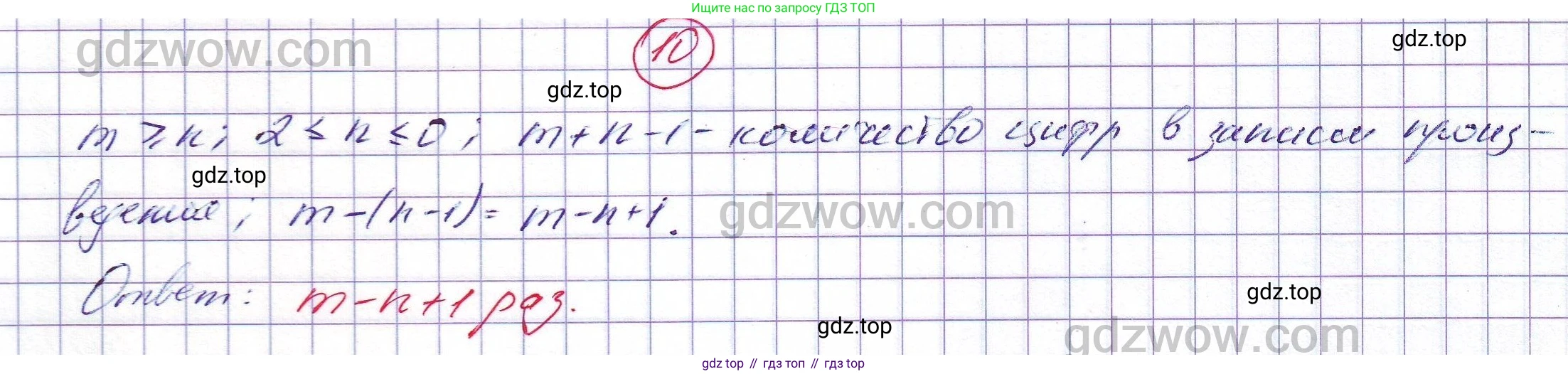 ГДЗ Алгебра, 7 класс Учебник, авторы: Никольский Сергей Михайлович, Потапов Михаил Константинович, Решетников Николай Николаевич, Шевкин Александр Владимирович, издательство Просвещение, Москва, 2019 - 2022, страница 270, номер 10, Решение 5