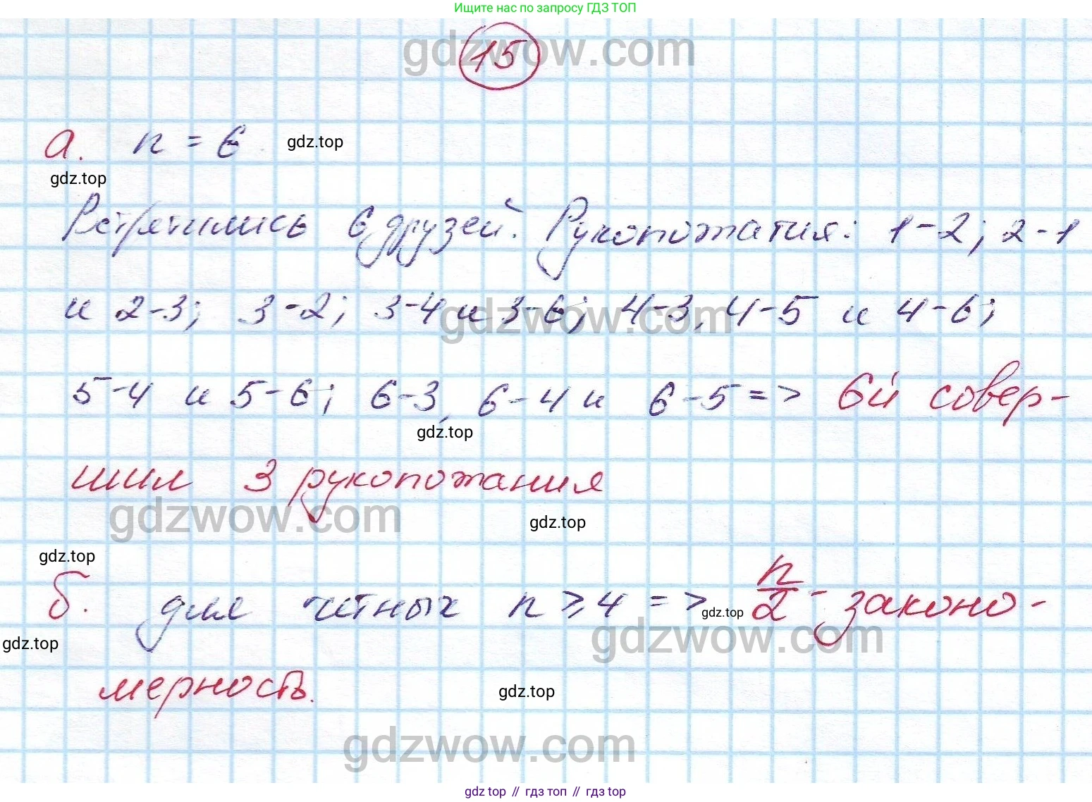 ГДЗ Алгебра, 7 класс Учебник, авторы: Никольский Сергей Михайлович, Потапов Михаил Константинович, Решетников Николай Николаевич, Шевкин Александр Владимирович, издательство Просвещение, Москва, 2019 - 2022, страница 270, номер 15, Решение 5