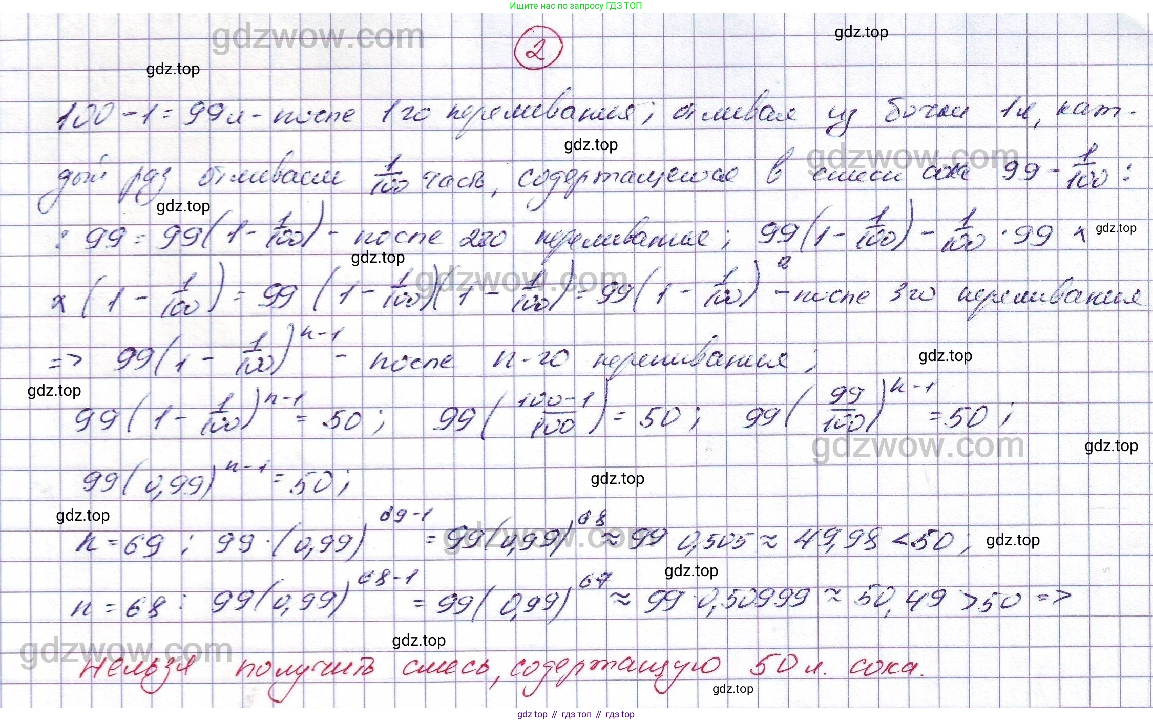 ГДЗ Алгебра, 7 класс Учебник, авторы: Никольский Сергей Михайлович, Потапов Михаил Константинович, Решетников Николай Николаевич, Шевкин Александр Владимирович, издательство Просвещение, Москва, 2019 - 2022, страница 269, номер 2, Решение 5