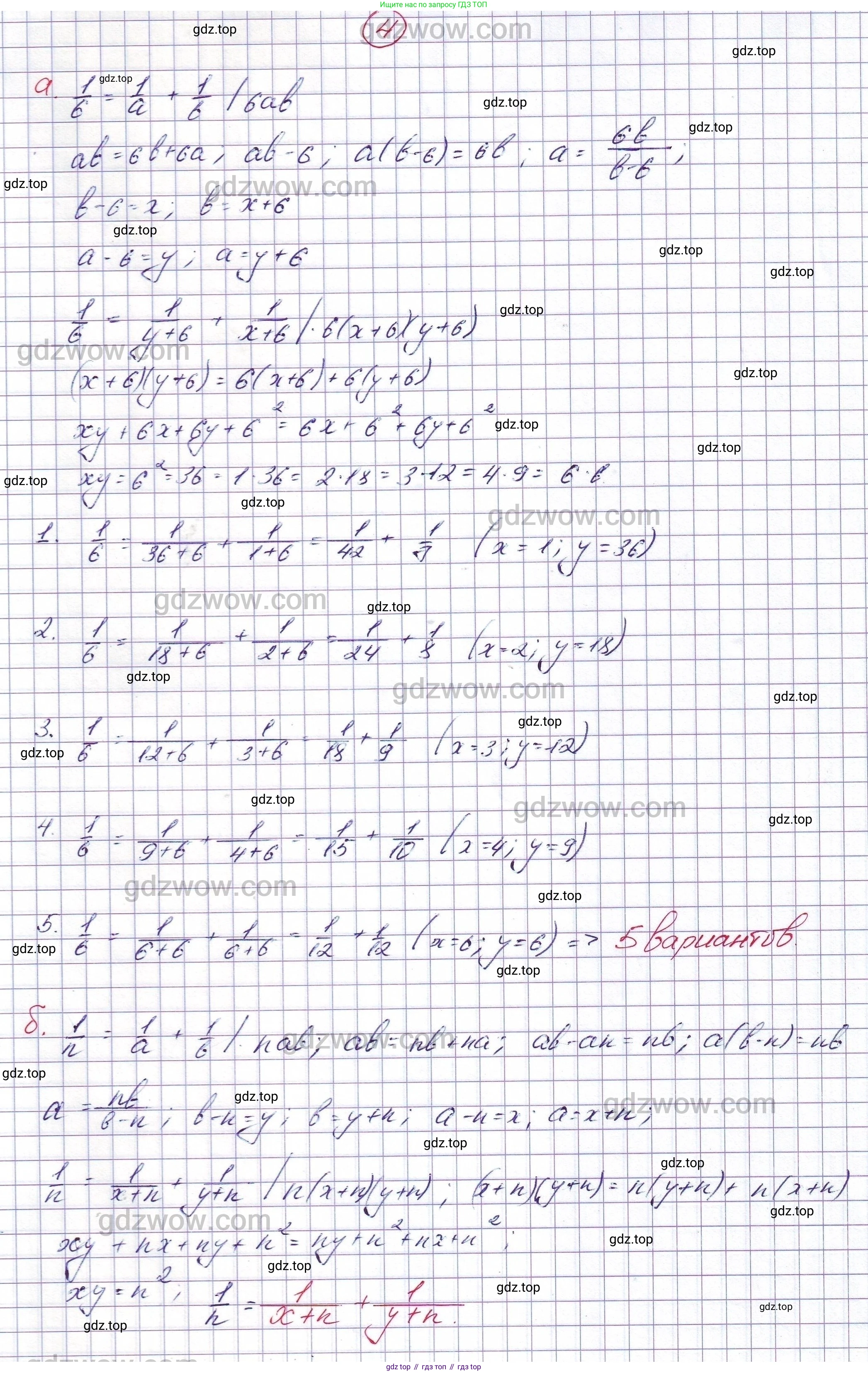 ГДЗ Алгебра, 7 класс Учебник, авторы: Никольский Сергей Михайлович, Потапов Михаил Константинович, Решетников Николай Николаевич, Шевкин Александр Владимирович, издательство Просвещение, Москва, 2019 - 2022, страница 269, номер 4, Решение 5