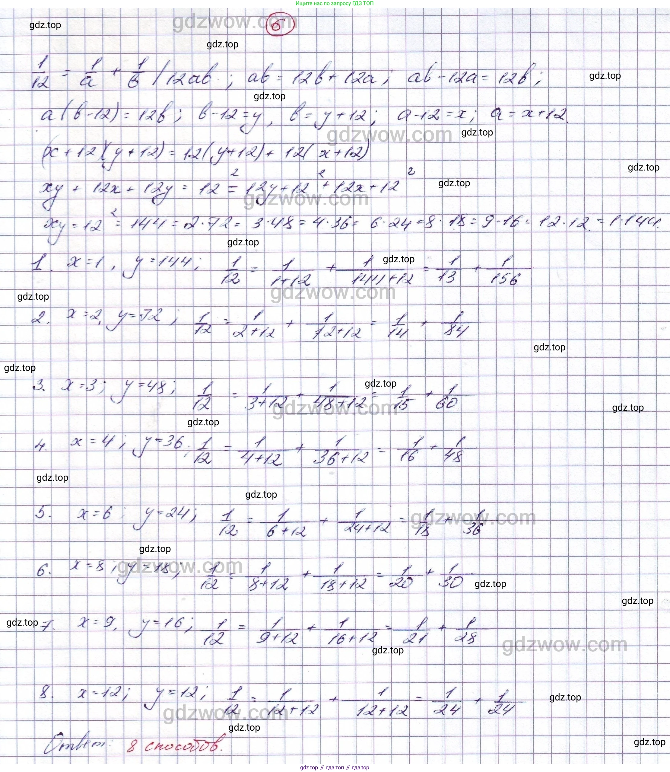ГДЗ Алгебра, 7 класс Учебник, авторы: Никольский Сергей Михайлович, Потапов Михаил Константинович, Решетников Николай Николаевич, Шевкин Александр Владимирович, издательство Просвещение, Москва, 2019 - 2022, страница 269, номер 6, Решение 5