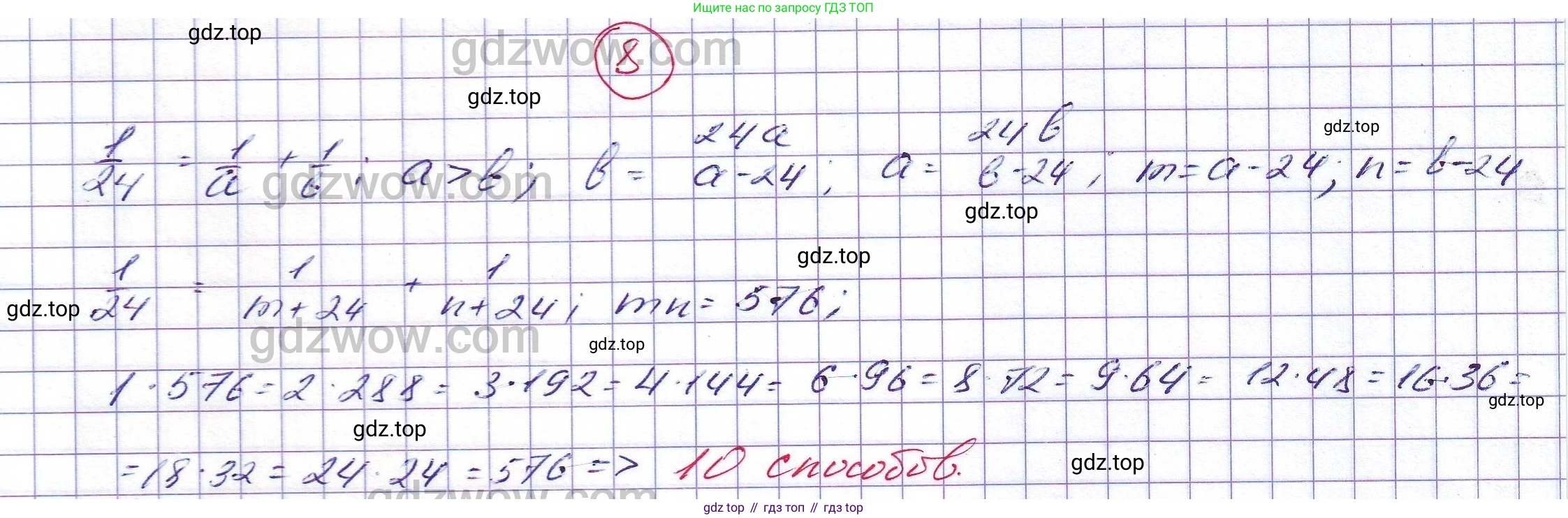 ГДЗ Алгебра, 7 класс Учебник, авторы: Никольский Сергей Михайлович, Потапов Михаил Константинович, Решетников Николай Николаевич, Шевкин Александр Владимирович, издательство Просвещение, Москва, 2019 - 2022, страница 269, номер 8, Решение 5