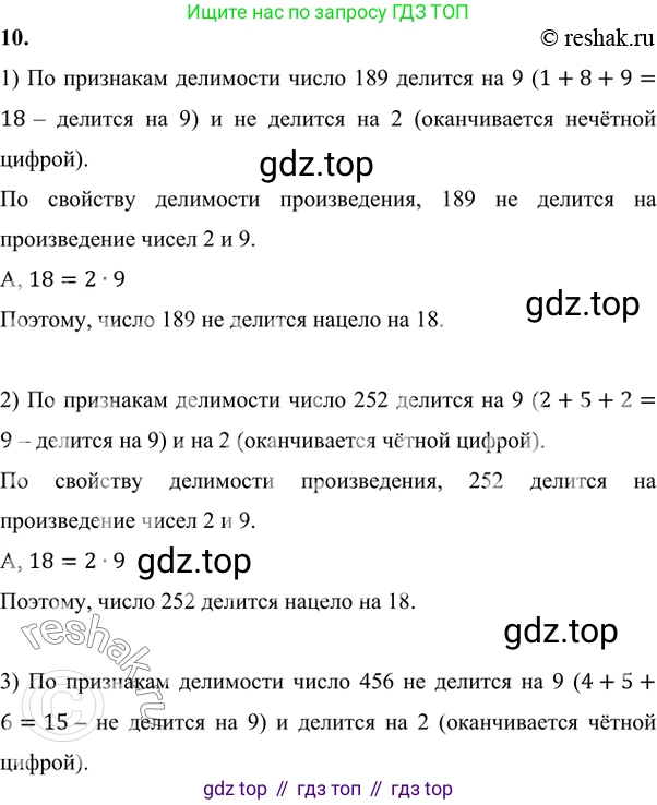 Алгебра, 7 класс Учебник, авторы: Никольский Сергей Михайлович, Потапов Михаил Константинович, Решетников Николай Николаевич, Шевкин Александр Владимирович, издательство Просвещение, Москва, 2019 - 2022, страница 6, номер 10, Решение 6