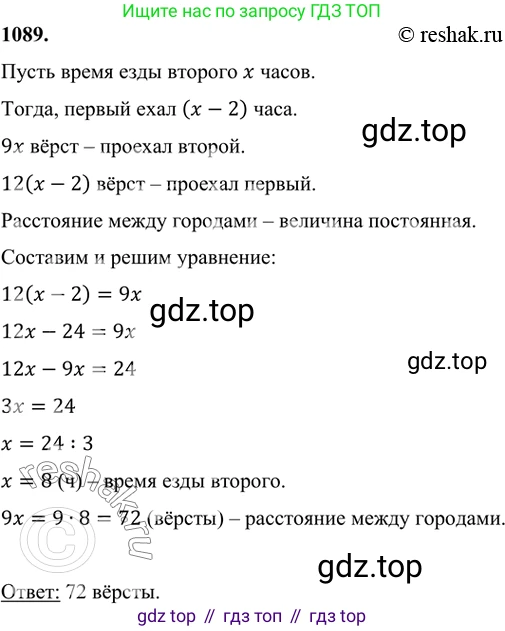 ГДЗ Алгебра, 7 класс Учебник, авторы: Никольский Сергей Михайлович, Потапов Михаил Константинович, Решетников Николай Николаевич, Шевкин Александр Владимирович, издательство Просвещение, Москва, 2019 - 2022, страница 263, номер 1089, Решение 6