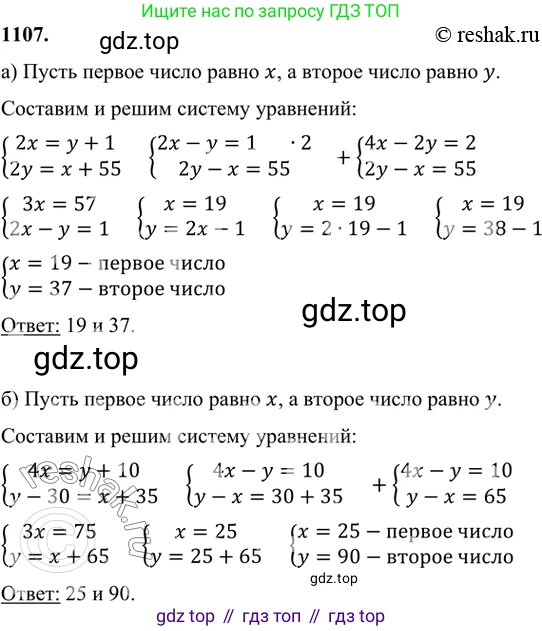 Алгебра, 7 класс Учебник, авторы: Никольский Сергей Михайлович, Потапов Михаил Константинович, Решетников Николай Николаевич, Шевкин Александр Владимирович, издательство Просвещение, Москва, 2019 - 2022, страница 265, номер 1107, Решение 6
