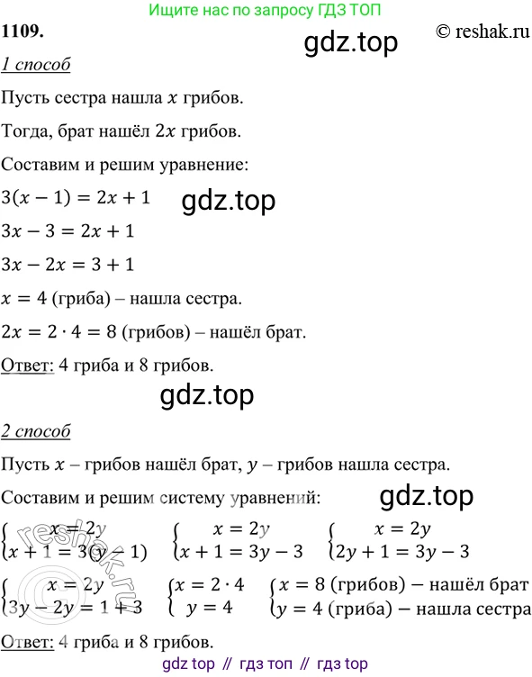 Алгебра, 7 класс Учебник, авторы: Никольский Сергей Михайлович, Потапов Михаил Константинович, Решетников Николай Николаевич, Шевкин Александр Владимирович, издательство Просвещение, Москва, 2019 - 2022, страница 265, номер 1109, Решение 6