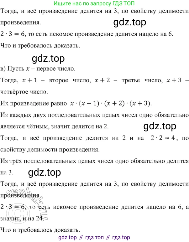 ГДЗ Алгебра, 7 класс Учебник, авторы: Никольский Сергей Михайлович, Потапов Михаил Константинович, Решетников Николай Николаевич, Шевкин Александр Владимирович, издательство Просвещение, Москва, 2019 - 2022, страница 54, номер 178, Решение 6 (продолжение 2)