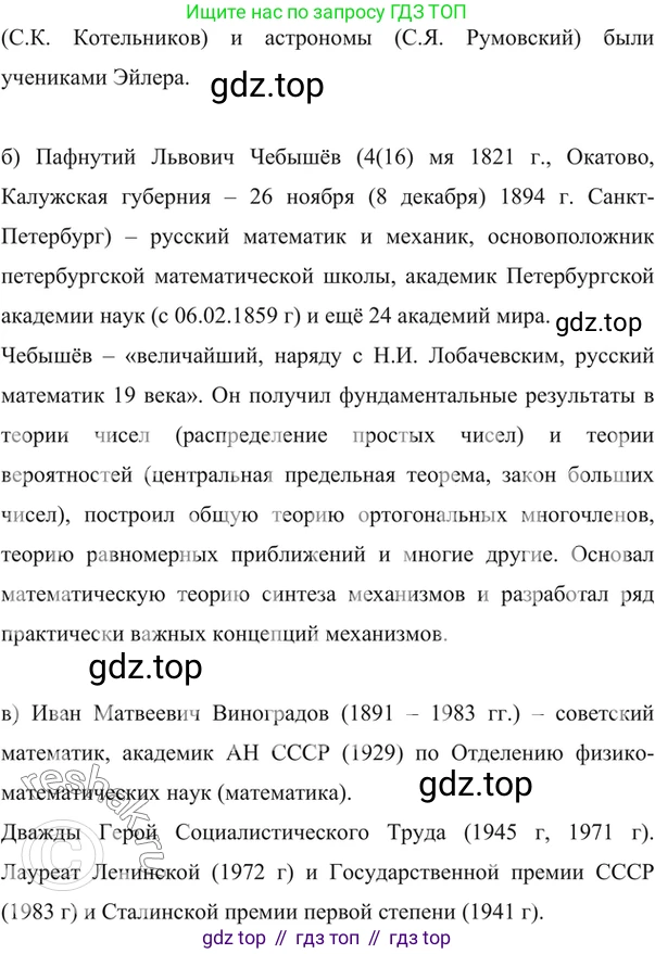 ГДЗ Алгебра, 7 класс Учебник, авторы: Никольский Сергей Михайлович, Потапов Михаил Константинович, Решетников Николай Николаевич, Шевкин Александр Владимирович, издательство Просвещение, Москва, 2019 - 2022, страница 58, номер 181, Решение 6 (продолжение 2)