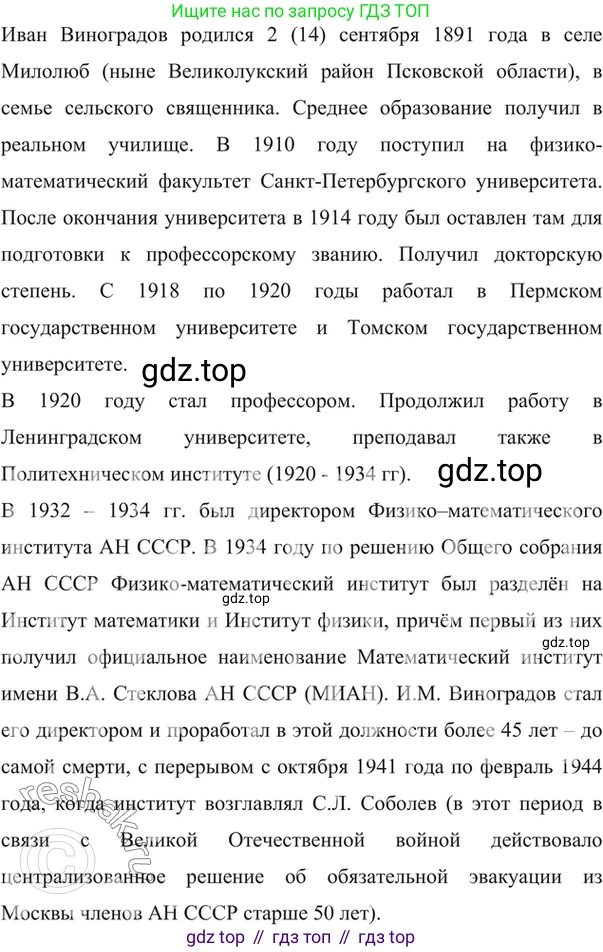 ГДЗ Алгебра, 7 класс Учебник, авторы: Никольский Сергей Михайлович, Потапов Михаил Константинович, Решетников Николай Николаевич, Шевкин Александр Владимирович, издательство Просвещение, Москва, 2019 - 2022, страница 58, номер 181, Решение 6 (продолжение 3)