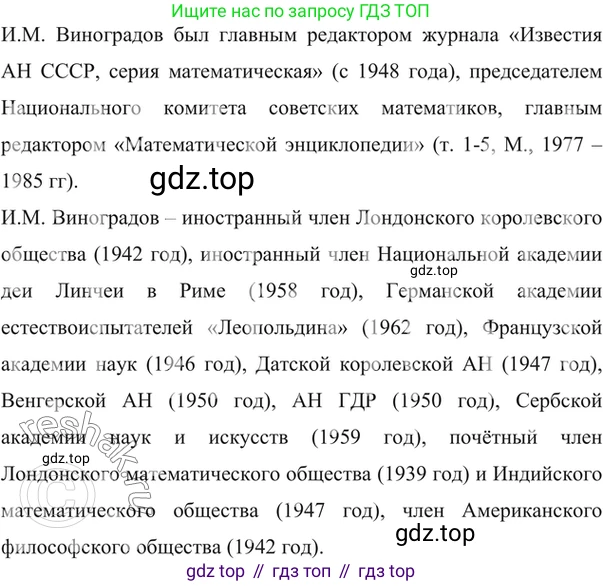 ГДЗ Алгебра, 7 класс Учебник, авторы: Никольский Сергей Михайлович, Потапов Михаил Константинович, Решетников Николай Николаевич, Шевкин Александр Владимирович, издательство Просвещение, Москва, 2019 - 2022, страница 58, номер 181, Решение 6 (продолжение 4)