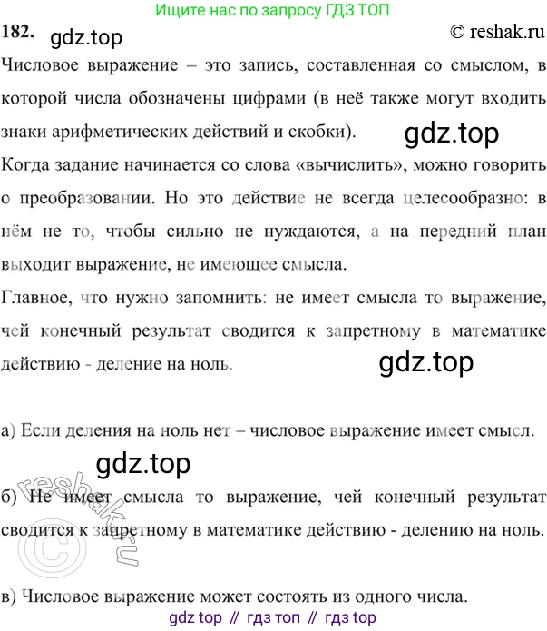 ГДЗ Алгебра, 7 класс Учебник, авторы: Никольский Сергей Михайлович, Потапов Михаил Константинович, Решетников Николай Николаевич, Шевкин Александр Владимирович, издательство Просвещение, Москва, 2019 - 2022, страница 61, номер 182, Решение 6
