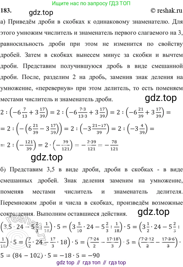 ГДЗ Алгебра, 7 класс Учебник, авторы: Никольский Сергей Михайлович, Потапов Михаил Константинович, Решетников Николай Николаевич, Шевкин Александр Владимирович, издательство Просвещение, Москва, 2019 - 2022, страница 61, номер 183, Решение 6