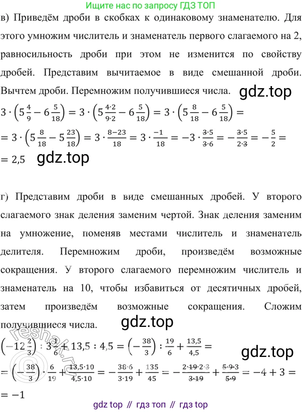 ГДЗ Алгебра, 7 класс Учебник, авторы: Никольский Сергей Михайлович, Потапов Михаил Константинович, Решетников Николай Николаевич, Шевкин Александр Владимирович, издательство Просвещение, Москва, 2019 - 2022, страница 61, номер 183, Решение 6 (продолжение 2)