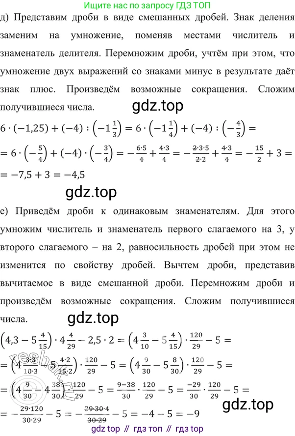 ГДЗ Алгебра, 7 класс Учебник, авторы: Никольский Сергей Михайлович, Потапов Михаил Константинович, Решетников Николай Николаевич, Шевкин Александр Владимирович, издательство Просвещение, Москва, 2019 - 2022, страница 61, номер 183, Решение 6 (продолжение 3)
