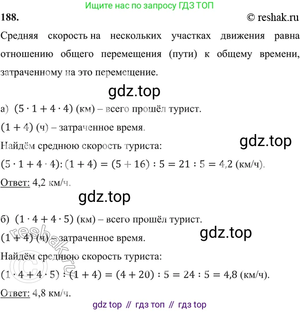 ГДЗ Алгебра, 7 класс Учебник, авторы: Никольский Сергей Михайлович, Потапов Михаил Константинович, Решетников Николай Николаевич, Шевкин Александр Владимирович, издательство Просвещение, Москва, 2019 - 2022, страница 62, номер 188, Решение 6