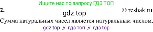 Алгебра, 7 класс Учебник, авторы: Никольский Сергей Михайлович, Потапов Михаил Константинович, Решетников Николай Николаевич, Шевкин Александр Владимирович, издательство Просвещение, Москва, 2019 - 2022, страница 6, номер 2, Решение 6